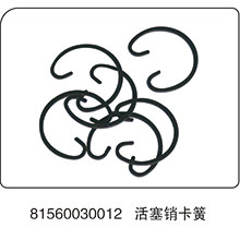 81560030012,活塞销卡簧,山东百基安国际贸易有限公司