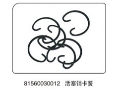 81560030012,活塞销卡簧,山东百基安国际贸易有限公司