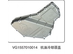VG1557010014,机油冷却器盖,山东百基安国际贸易有限公司