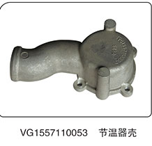 VG1557110053,节温器壳,山东百基安国际贸易有限公司