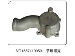 VG1557110053,节温器壳,山东百基安国际贸易有限公司