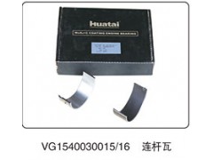 VG1540030015-16,连杆瓦,山东百基安国际贸易有限公司