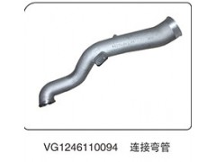 VG1246110094,连接弯管,山东百基安国际贸易有限公司