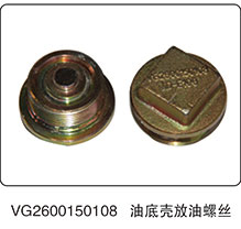 VG2600150108,油底壳放油螺丝,山东百基安国际贸易有限公司