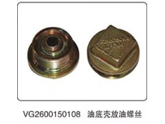 VG2600150108,油底壳放油螺丝,山东百基安国际贸易有限公司