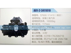 57600-Y1410,方向机,济南泉达汽配有限公司