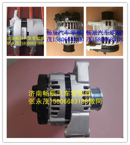 D11-102-13,发电机,济南畅博汽车零部件有限公司