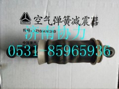 712-41722-6001,驾驶室前悬空气弹簧减振器总成,济南明钜汽车配件有限公司（原济南协力）