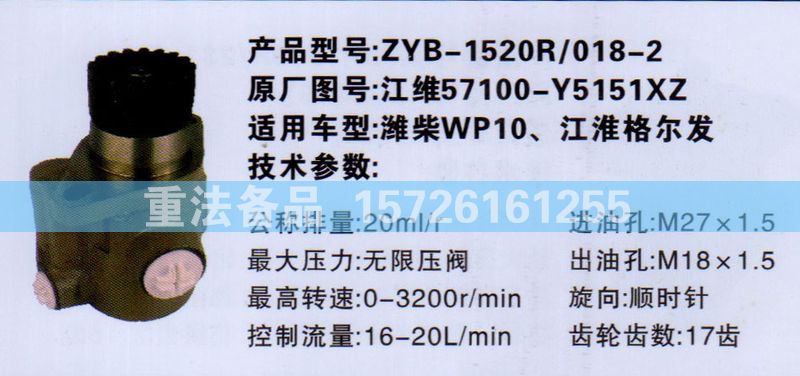 57100-Y5151XZ,转向助力泵,济南联达汽车进出口贸易有限公司