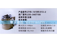 235-3407100,转向助力泵,济南联达汽车进出口贸易有限公司