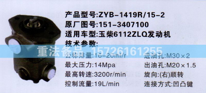 151-3407100,转向助力泵,济南联达汽车进出口贸易有限公司