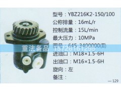 645-3400000,转向助力泵,济南联达汽车进出口贸易有限公司