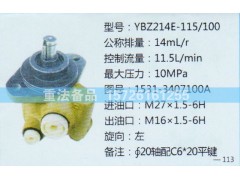 1531-3407100A,转向助力泵,济南联达汽车进出口贸易有限公司