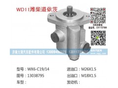 13038795,转向助力泵,济南大瑞汽车配件有限公司