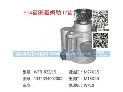 1331334002002(QX514-2),转向泵,济南大瑞汽车配件有限公司