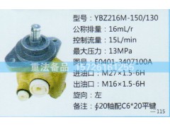 E0401-3407100A,转向助力泵,济南联达汽车进出口贸易有限公司