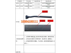 AZ1651230078,右后轮罩支架总成,济南百思特驾驶室车身焊接厂