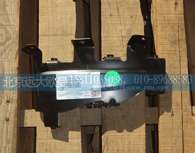 H4831011003A0,前组合灯固定支架总成(左),北京远大欧曼汽车配件有限公司