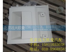 H4573010002A0,顶柜右侧杂物盒总成,北京远大欧曼汽车配件有限公司