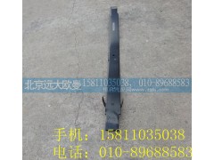 H4295020000A0,后钢板弹簧第三片（副簧）,北京远大欧曼汽车配件有限公司