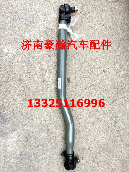 AZ9531430055,转向直拉杆,济南驭无疆汽车配件有限公司