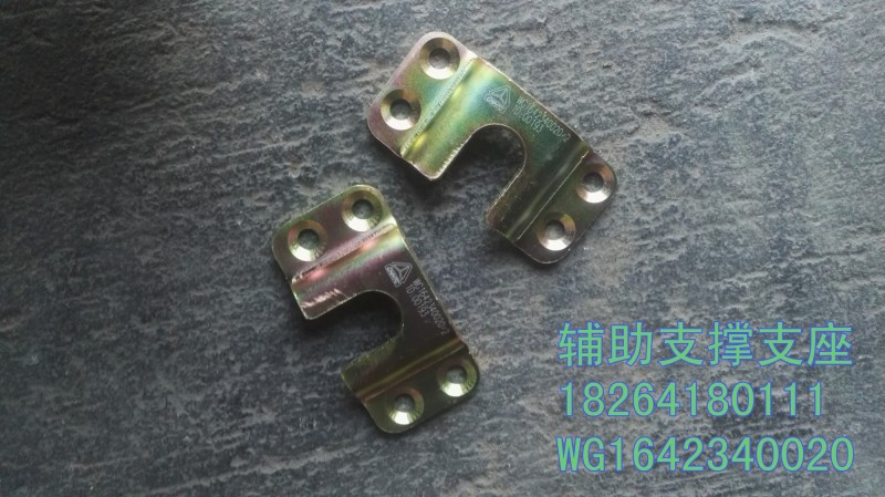 WG1642340020,车门锁支座,济南百思特驾驶室车身焊接厂