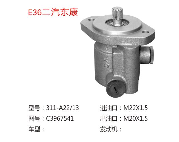 3407A30EP4-010,转向助力叶片泵,济南大瑞汽车配件有限公司