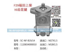 1120834000010,转向泵,济南大瑞汽车配件有限公司