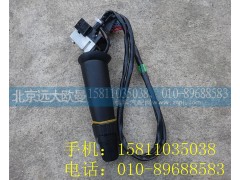 H4373010006A0,组合开关,北京远大欧曼汽车配件有限公司