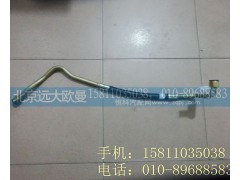 H0340080512A0,转向高压油管总成,北京远大欧曼汽车配件有限公司