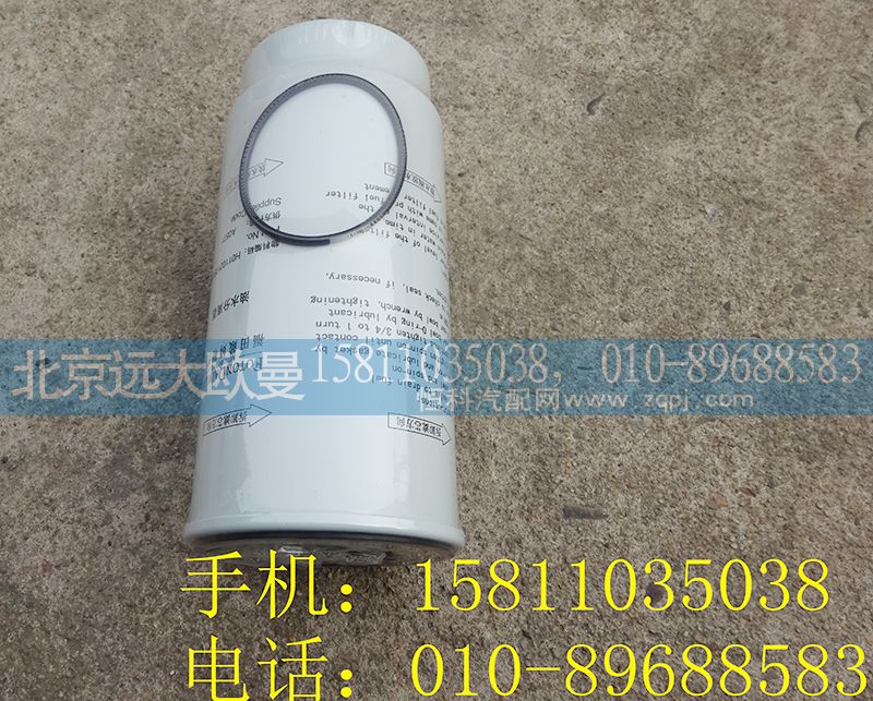 H0110210902A0,柴油滤清器滤芯总成,北京远大欧曼汽车配件有限公司