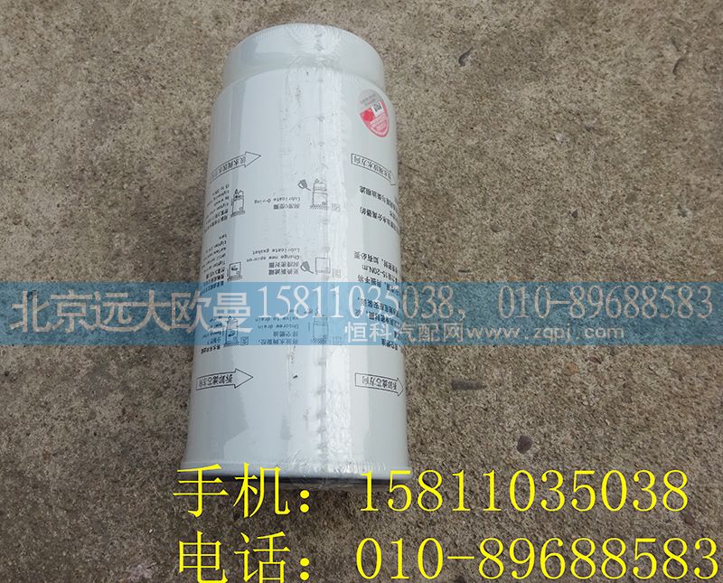 H0110210902A0,柴油滤清器滤芯总成,北京远大欧曼汽车配件有限公司