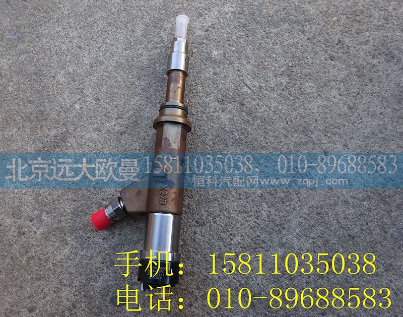 4307475,喷油器,北京远大欧曼汽车配件有限公司