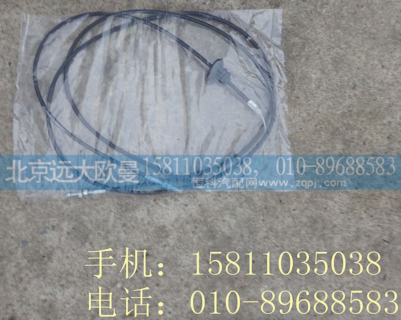 1B24953104015,面板拉线ETX,北京远大欧曼汽车配件有限公司