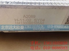 H4119302013A0,中冷器总成,北京远大欧曼汽车配件有限公司