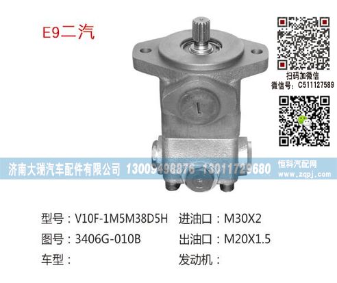 3406G-010B,转向助力泵,济南大瑞汽车配件有限公司