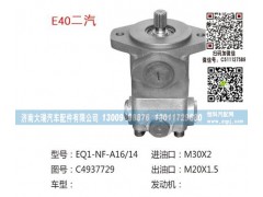 C4937729,转向泵,济南大瑞汽车配件有限公司