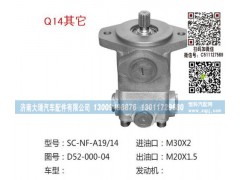 D52-000-04,转向泵,济南大瑞汽车配件有限公司