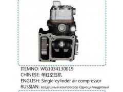 WG1034130019,单缸空压机,山东百基安国际贸易有限公司