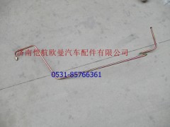 H1340070001A0,方向机回油管,济南恺航欧曼汽车配件有限公司