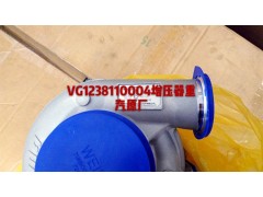 VG1238110004,增压器,济南杭曼汽车配件有限公司