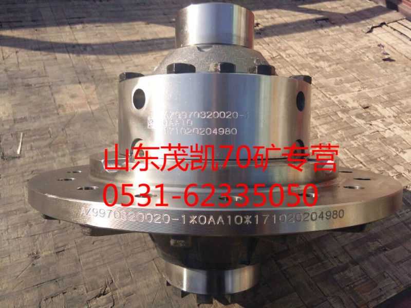 AZ9970320020,70矿轮间差速器壳,山东茂凯商贸有限公司