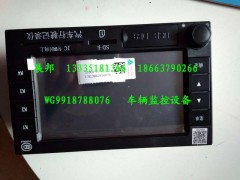 WG9918788076,车辆监控设备,济南冠泽卡车配件营销中心