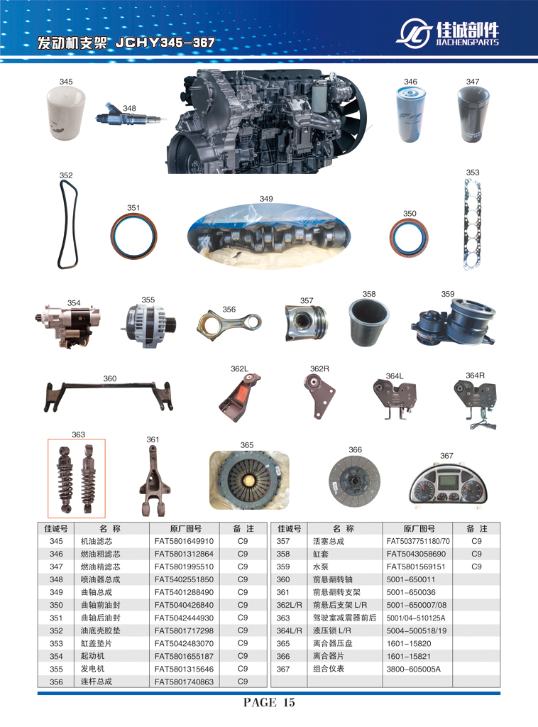 喷油器总成FAT5402551850/FAT5402551850