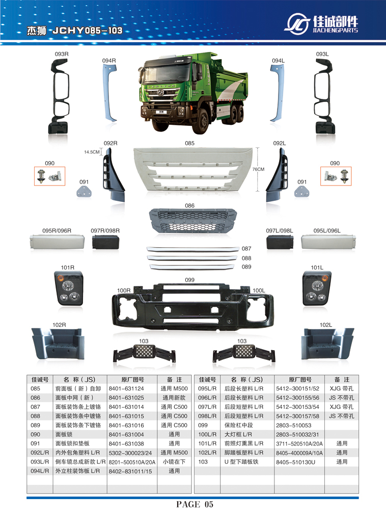 红岩杰狮前照灯熏黑左右3711-520510A-20A/3711-520510A-20A