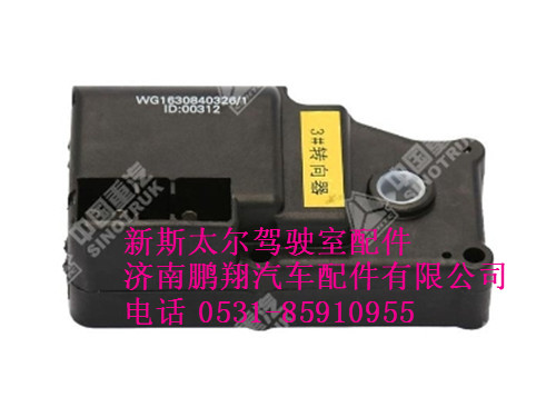 wg1630840326-0新斯太尔1#转向器（内部风门）,wg1630840326-0新斯太尔1#转向器（内部风门）,济南鹏翔汽车配件有限公司