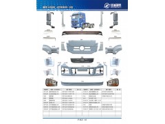 DZ15221242497-98,低位脚踏板,丹阳市华耀佳诚汽车零部件有限公司