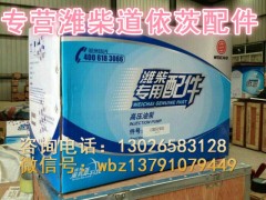 13031218EE08,进气门座,济南唱响汽配