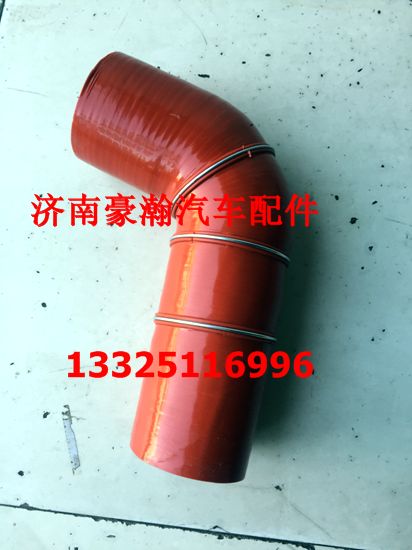 AZ9525530025,中冷器出气管,济南驭无疆汽车配件有限公司