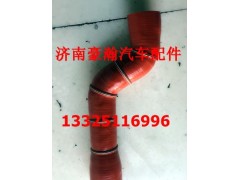 AZ9525530082/530168,中冷器进气胶管,济南驭无疆汽车配件有限公司